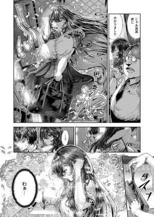 COMIC ExE 68 Digital - Page 617