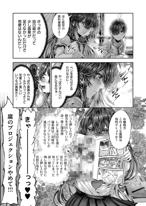 COMIC ExE 68 Digital - Page 618