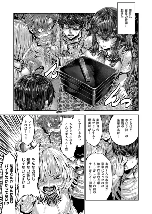 COMIC ExE 68 Digital - Page 620