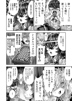 COMIC ExE 68 Digital - Page 621