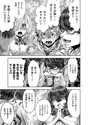 COMIC ExE 68 Digital - Page 622