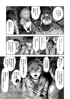 COMIC ExE 68 Digital - Page 626