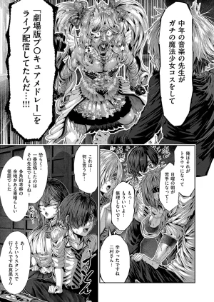 COMIC ExE 68 Digital - Page 628