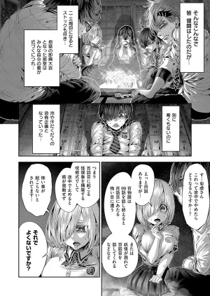 COMIC ExE 68 Digital - Page 629