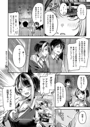 COMIC ExE 68 Digital - Page 63