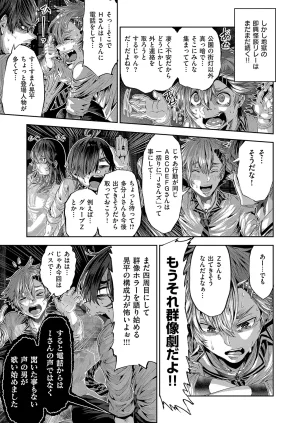 COMIC ExE 68 Digital - Page 630