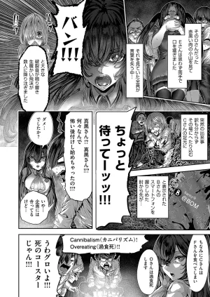 COMIC ExE 68 Digital - Page 633