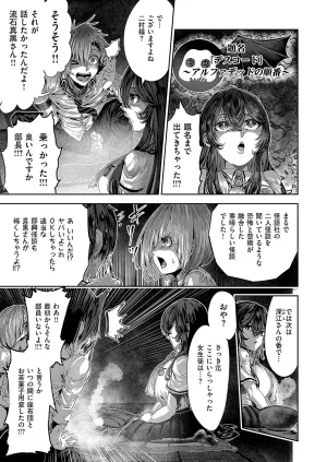 COMIC ExE 68 Digital - Page 634