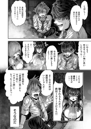 COMIC ExE 68 Digital - Page 635