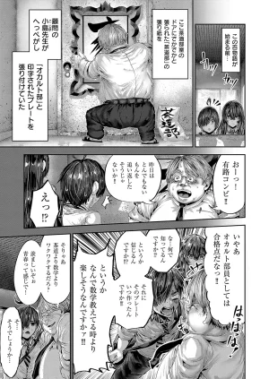 COMIC ExE 68 Digital - Page 636