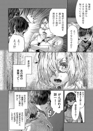 COMIC ExE 68 Digital - Page 637