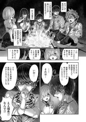 COMIC ExE 68 Digital - Page 638