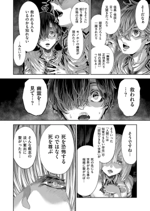 COMIC ExE 68 Digital - Page 639