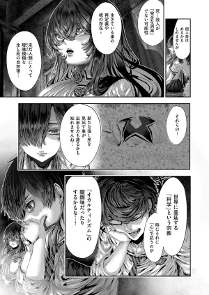 COMIC ExE 68 Digital - Page 640