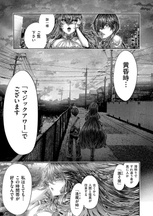 COMIC ExE 68 Digital - Page 642