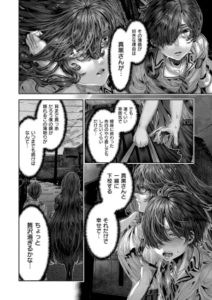 COMIC ExE 68 Digital - Page 643