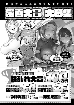 COMIC ExE 68 Digital - Page 649