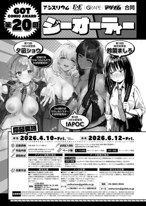 COMIC ExE 68 Digital - Page 650