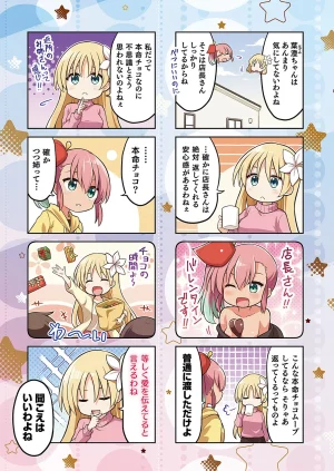 COMIC ExE 68 Digital - Page 658