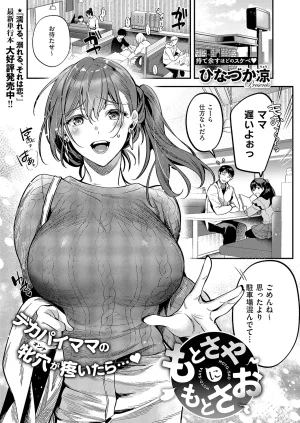 COMIC ExE 68 Digital - Page 66