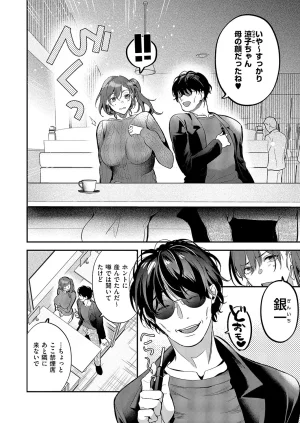 COMIC ExE 68 Digital - Page 69