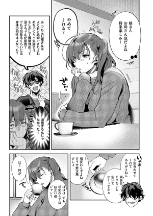 COMIC ExE 68 Digital - Page 70