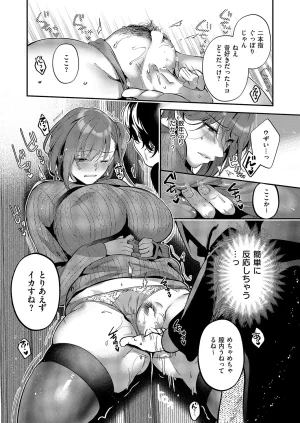 COMIC ExE 68 Digital - Page 76