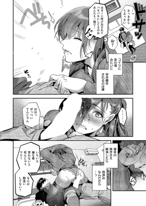 COMIC ExE 68 Digital - Page 79