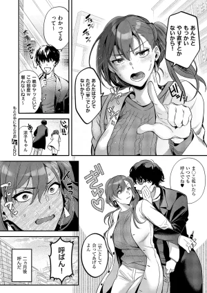 COMIC ExE 68 Digital - Page 93