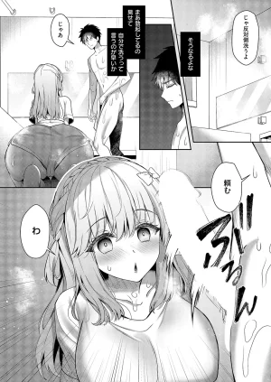 COMIC ExE 68 Digital - Page 99