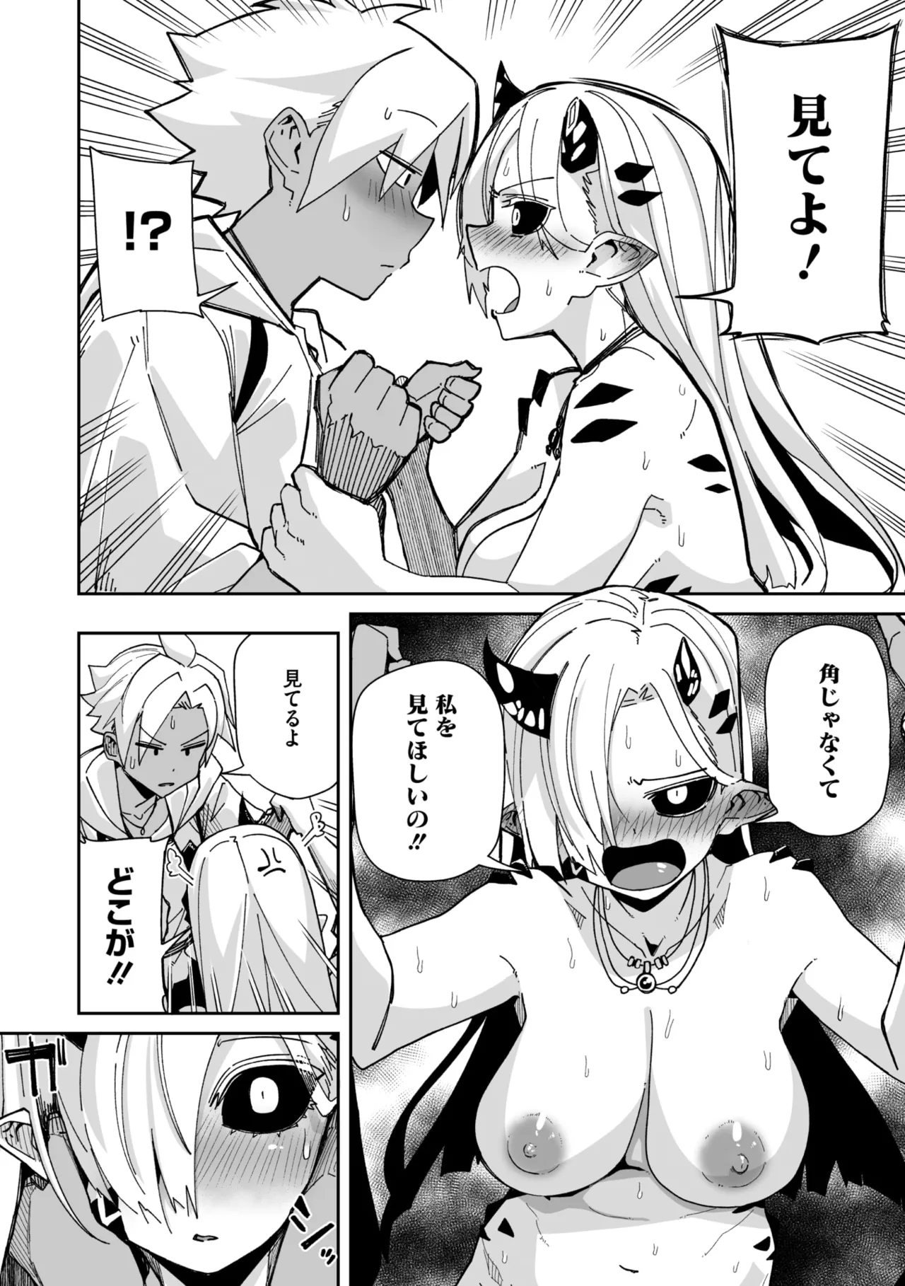 COMIC GAIRA Vol. 25 - Image 10
