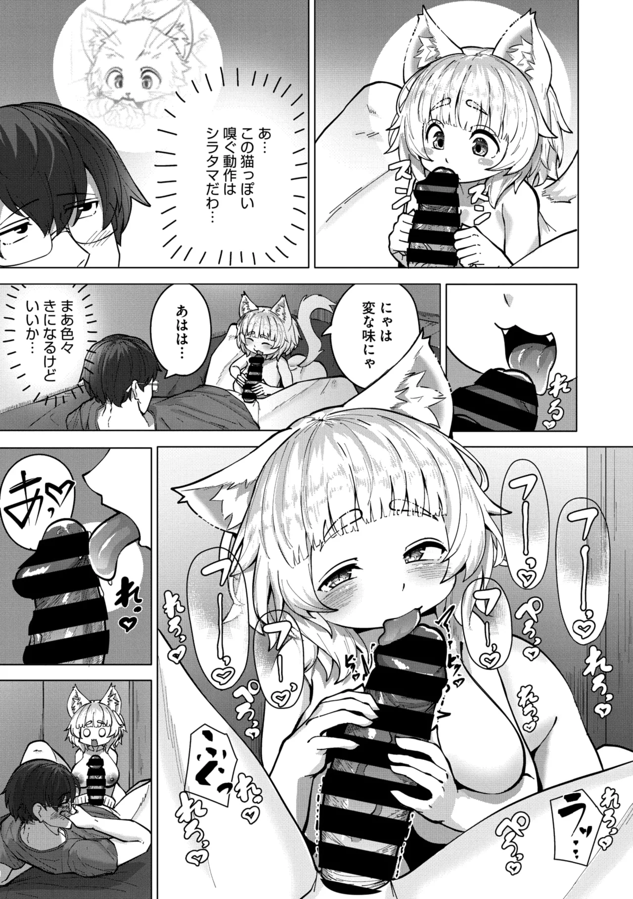COMIC GAIRA Vol. 25 - Image 102