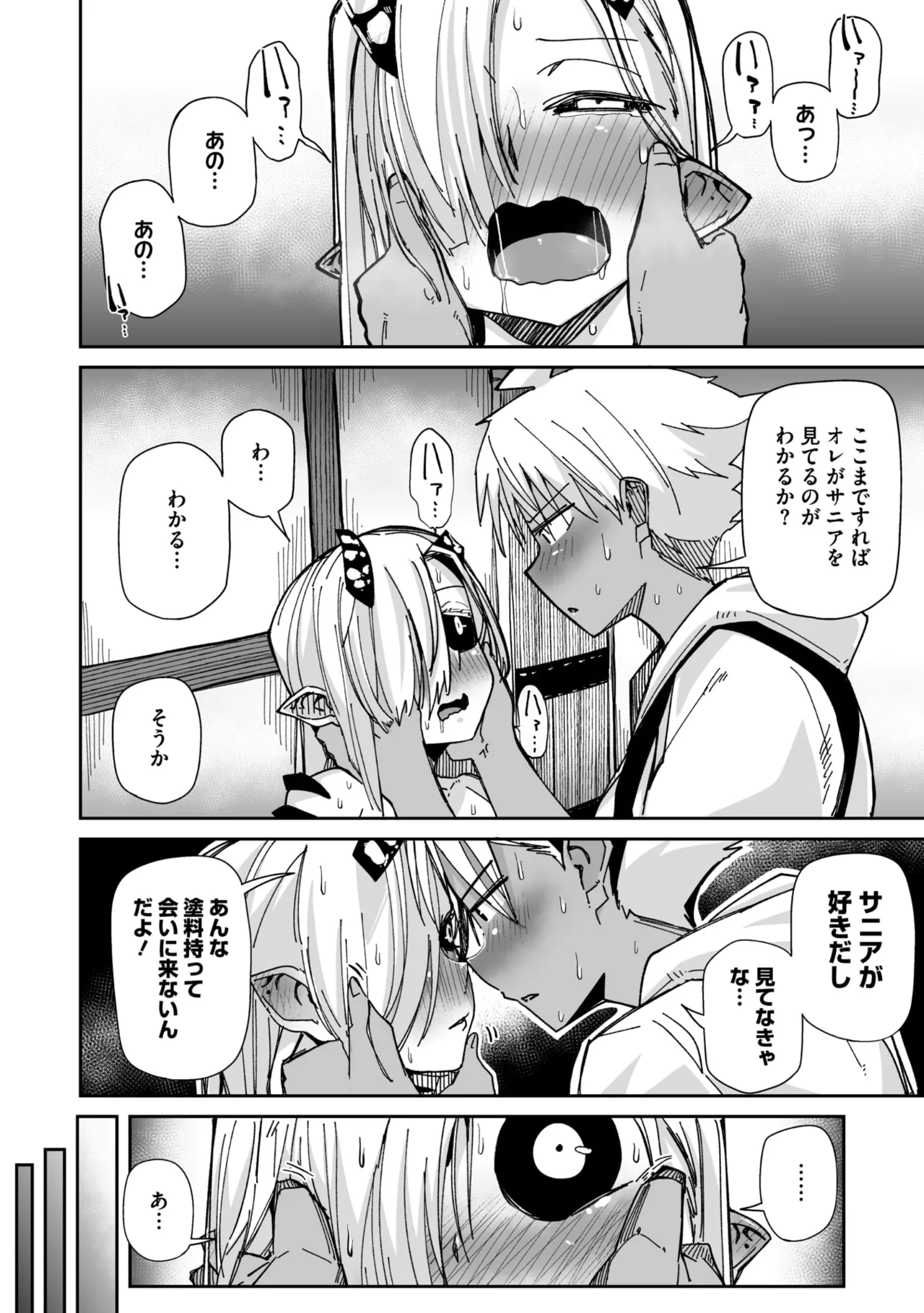 COMIC GAIRA Vol. 25 - Image 12