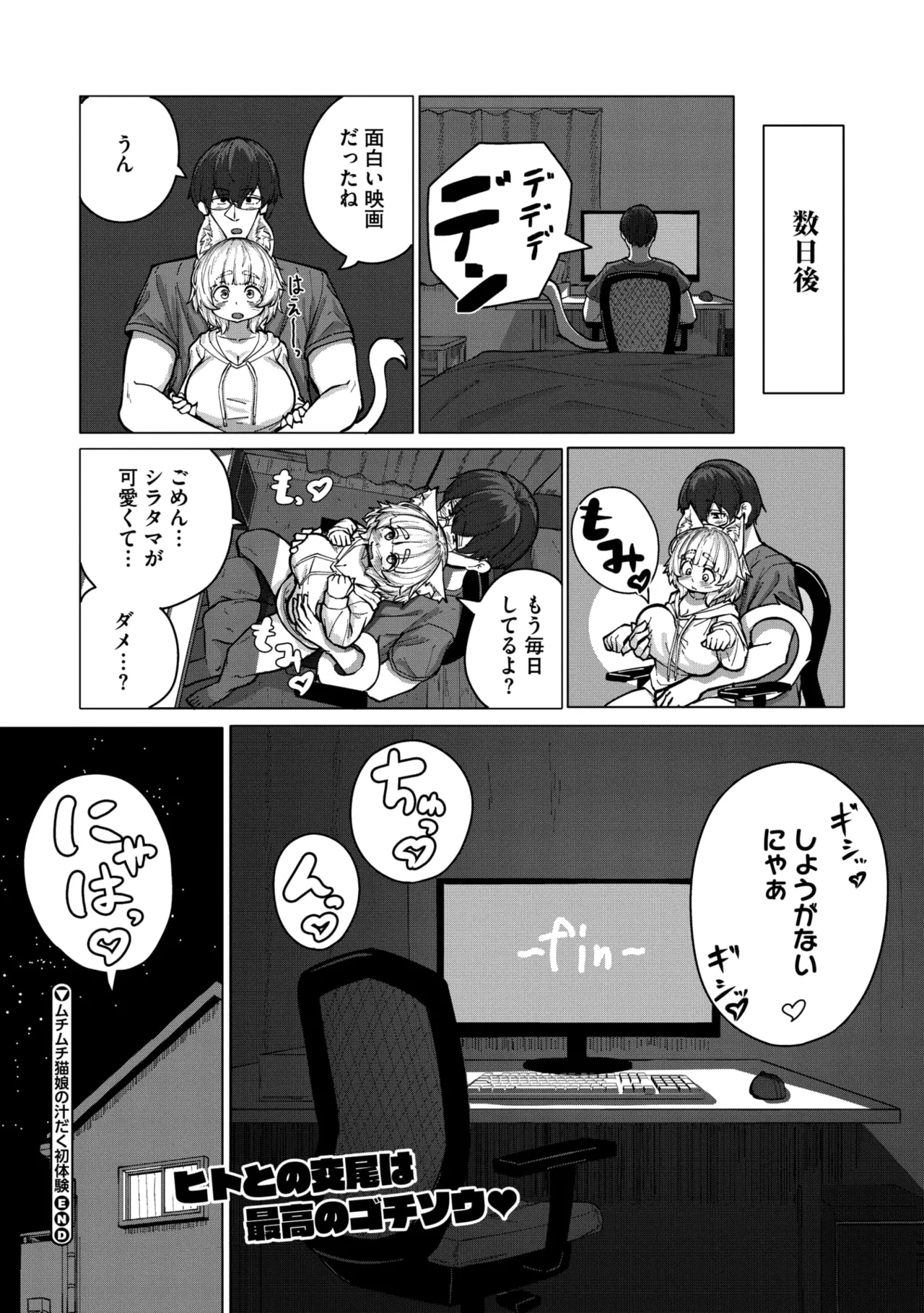 COMIC GAIRA Vol. 25 - Image 123