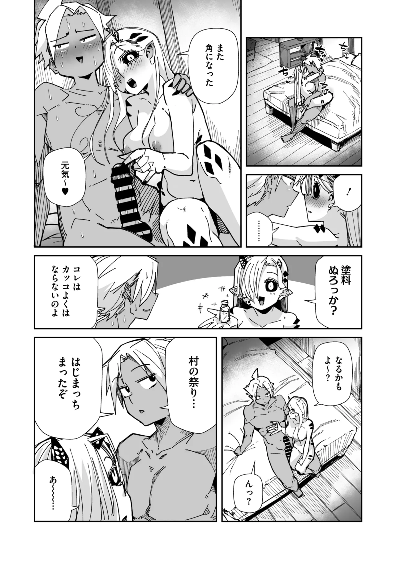COMIC GAIRA Vol. 25 - Image 27