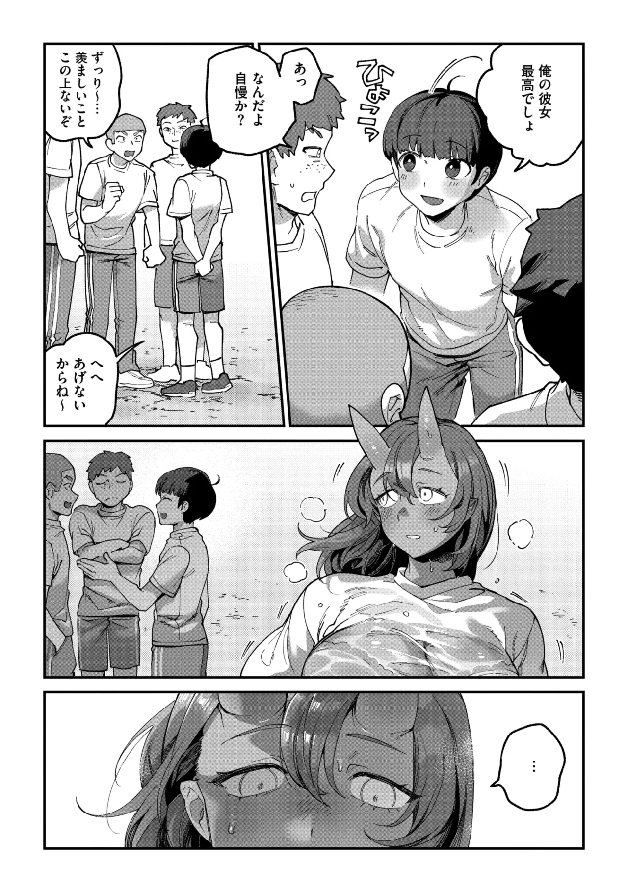 COMIC GAIRA Vol. 25 - Image 31