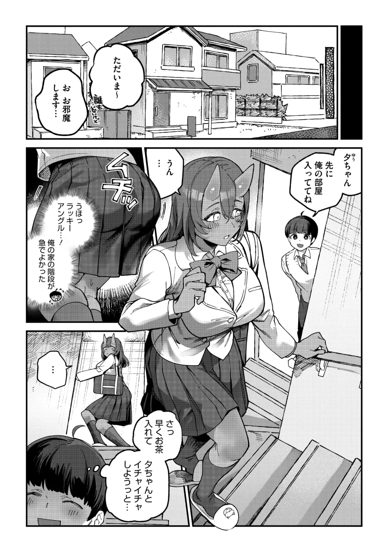 COMIC GAIRA Vol. 25 - Image 32