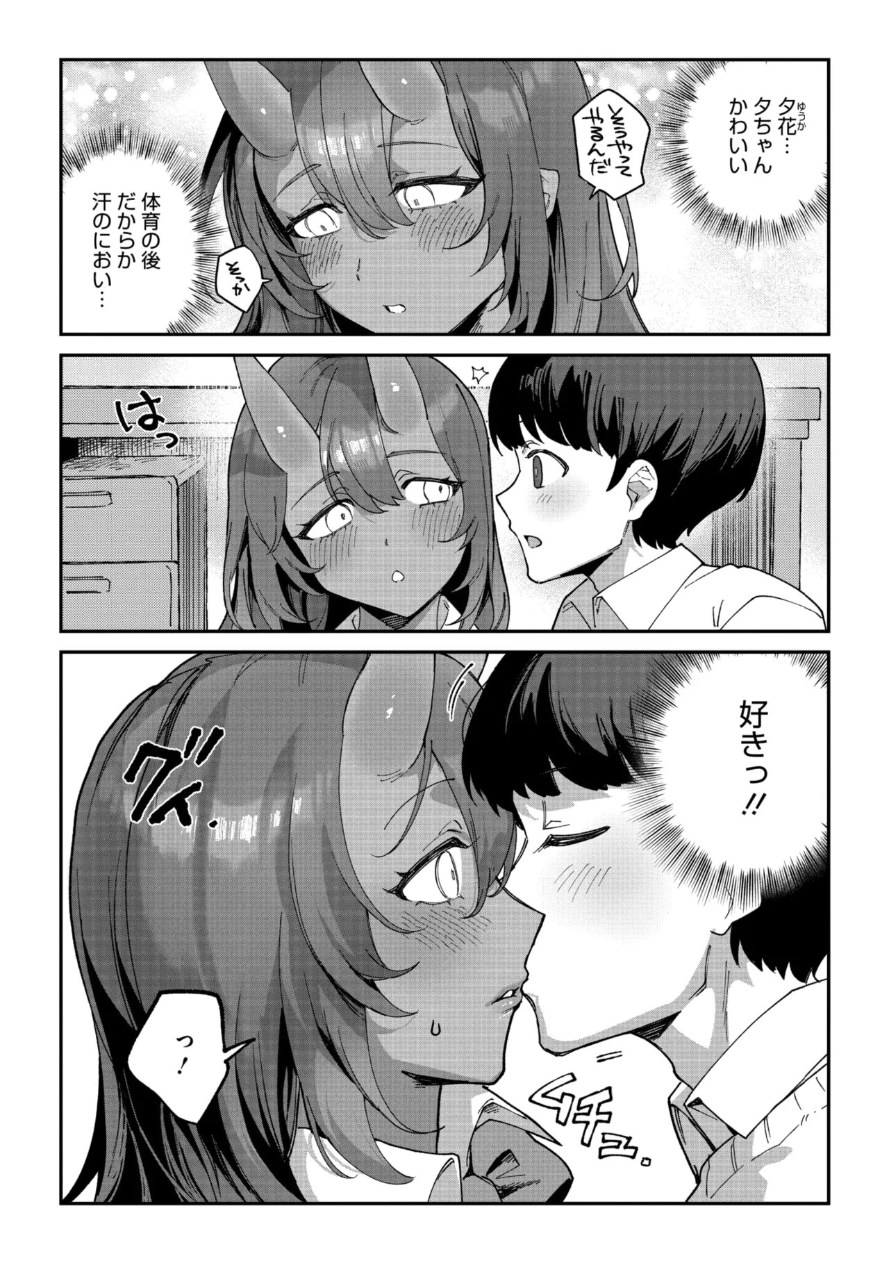 COMIC GAIRA Vol. 25 - Image 34