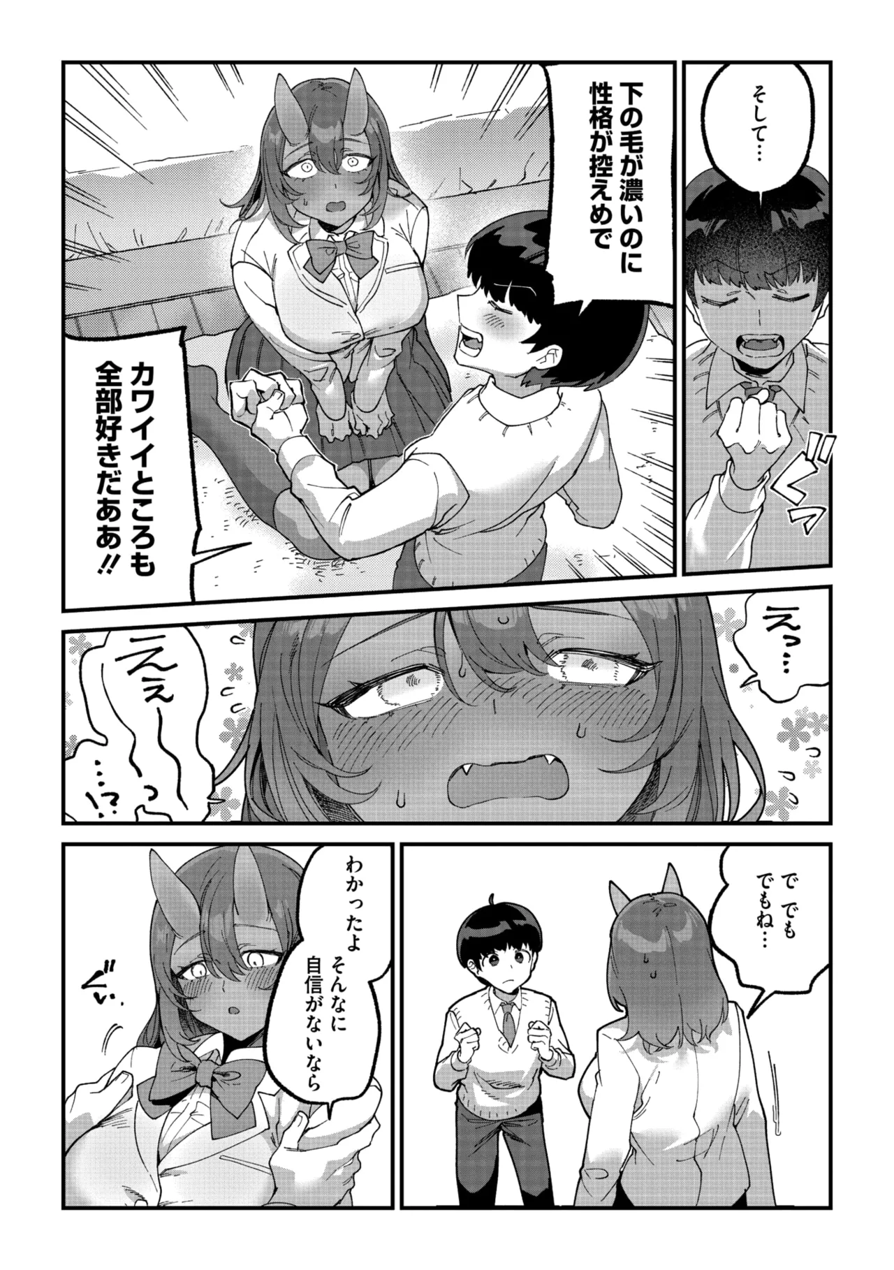 COMIC GAIRA Vol. 25 - Image 39
