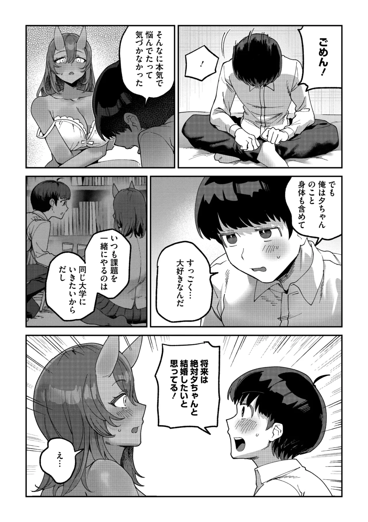 COMIC GAIRA Vol. 25 - Image 45