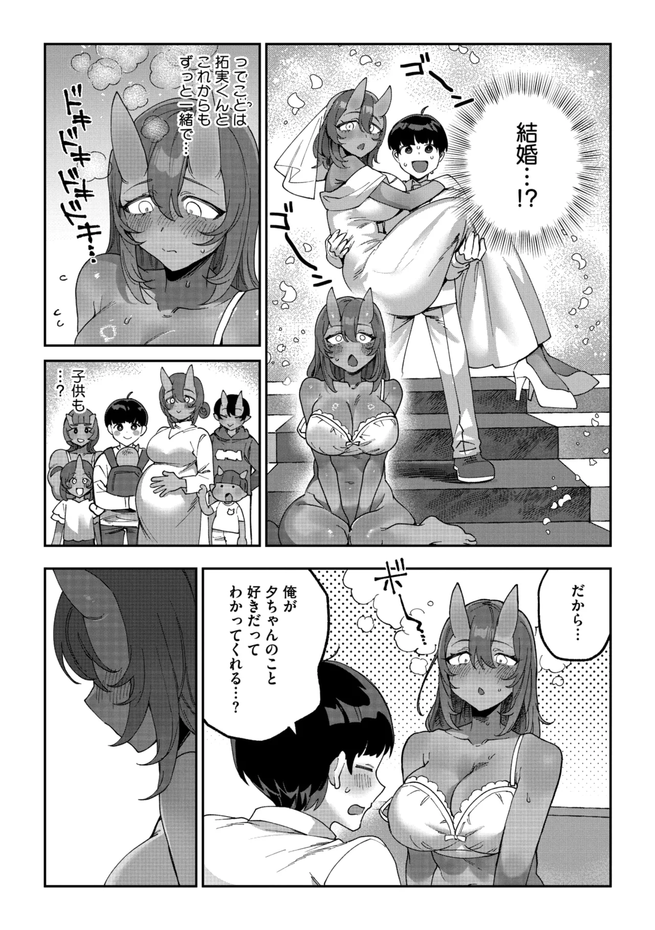 COMIC GAIRA Vol. 25 - Image 46