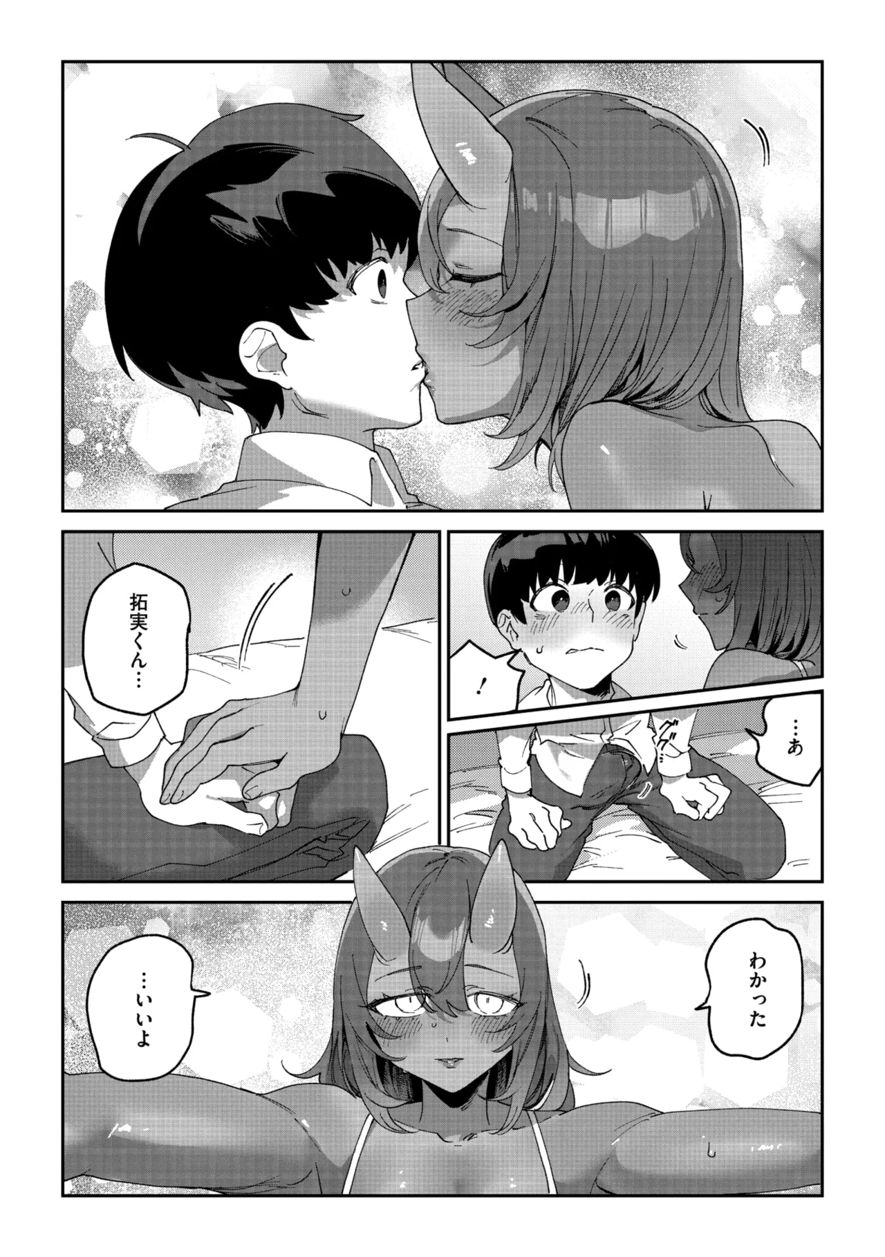 COMIC GAIRA Vol. 25 - Image 47