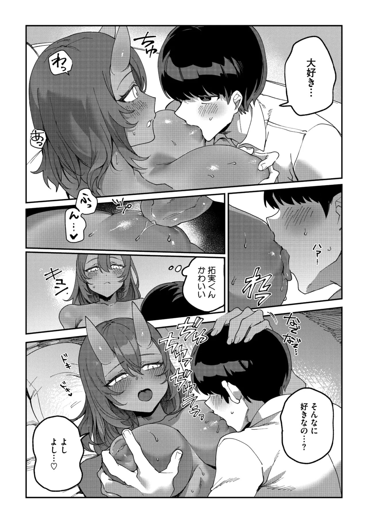 COMIC GAIRA Vol. 25 - Image 49