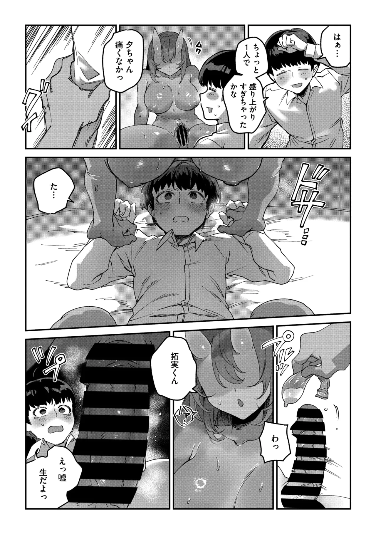 COMIC GAIRA Vol. 25 - Image 58
