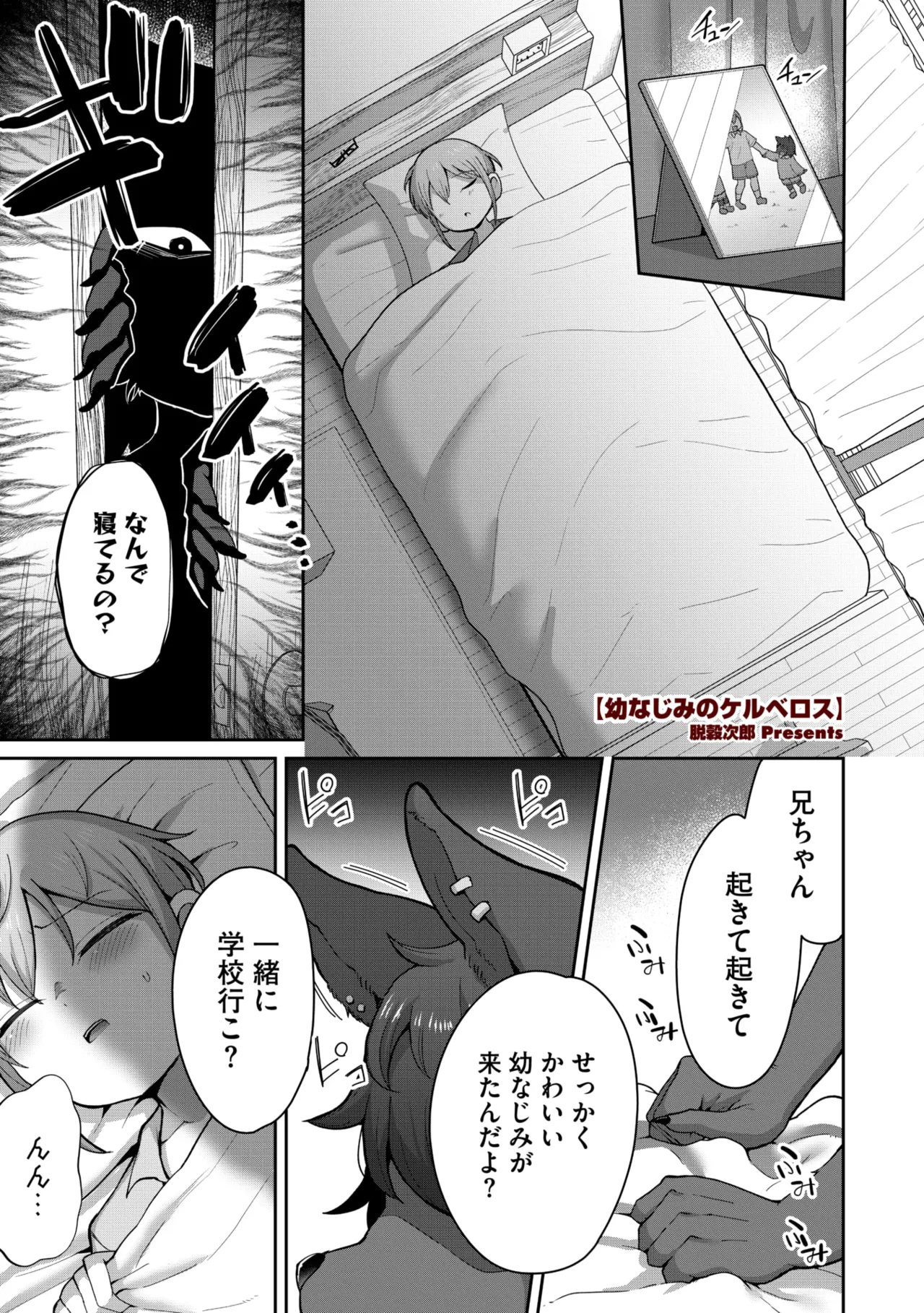 COMIC GAIRA Vol. 25 - Image 60