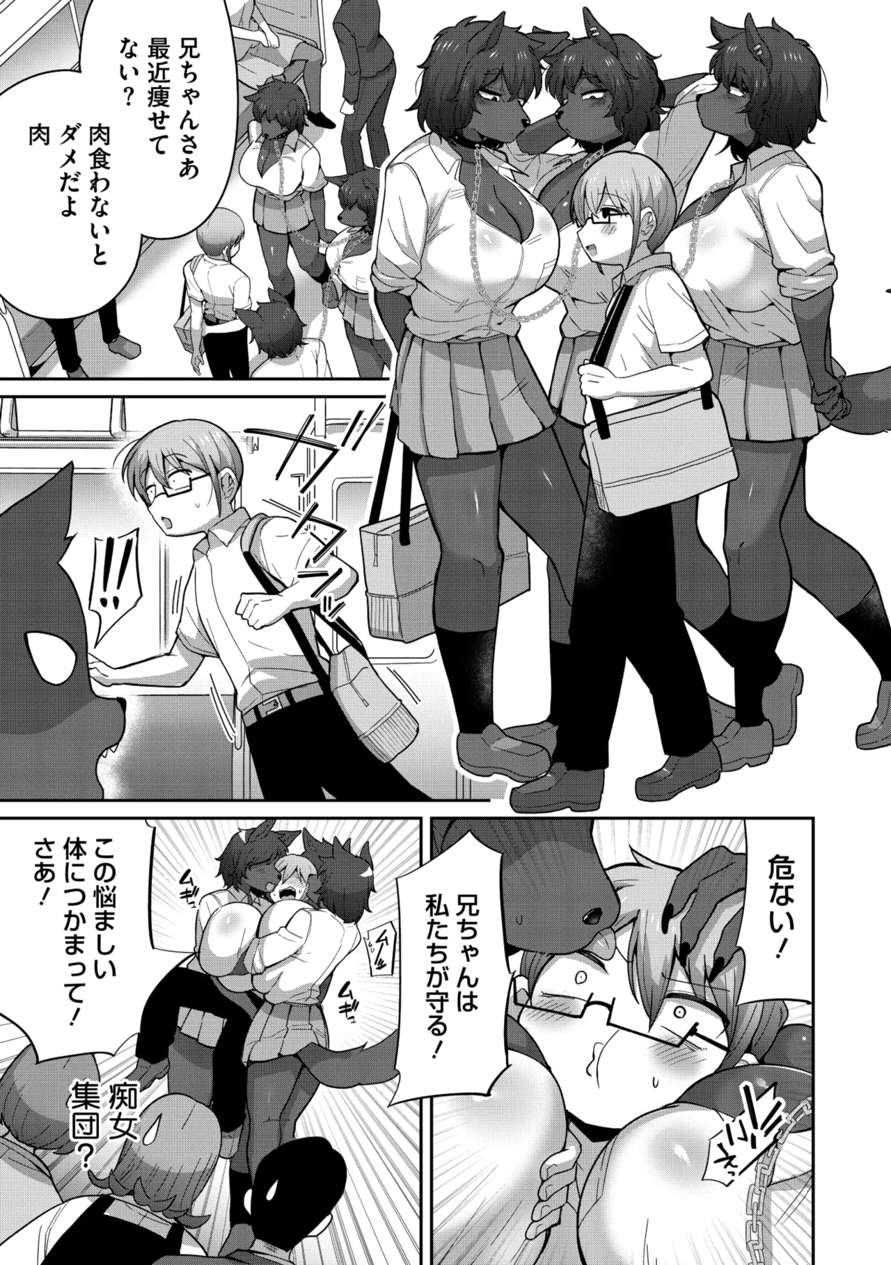 COMIC GAIRA Vol. 25 - Image 62