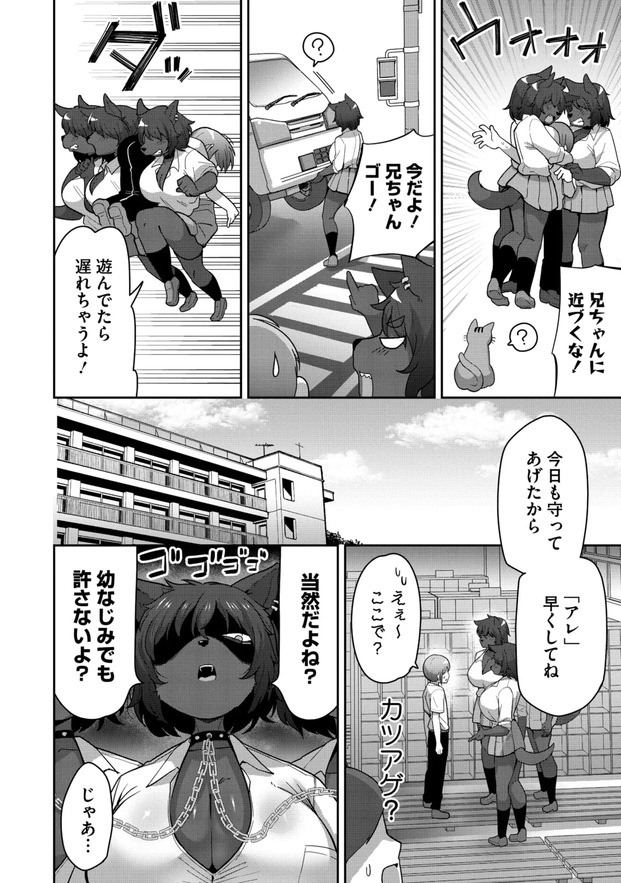 COMIC GAIRA Vol. 25 - Image 63