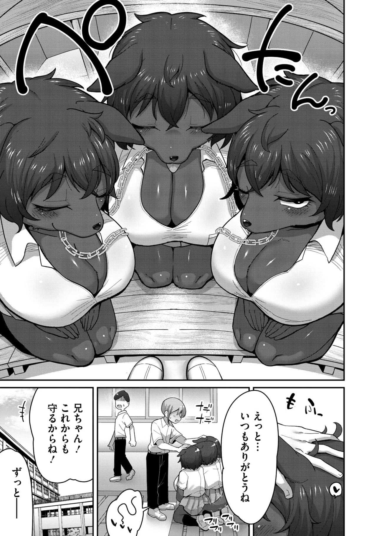 COMIC GAIRA Vol. 25 - Image 64