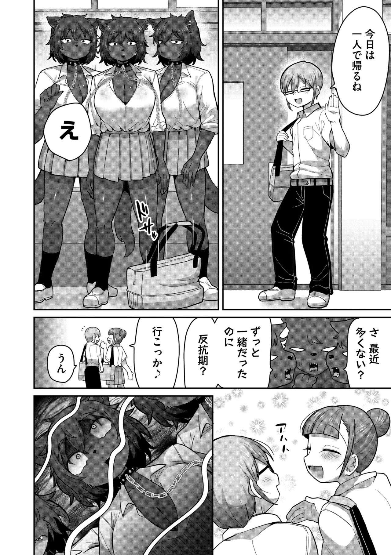 COMIC GAIRA Vol. 25 - Image 65