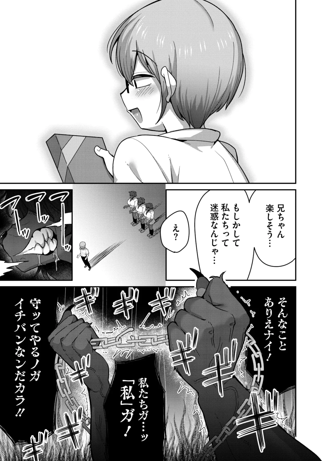 COMIC GAIRA Vol. 25 - Image 68